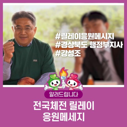 (2-1)행정부지사_강성조.jpeg