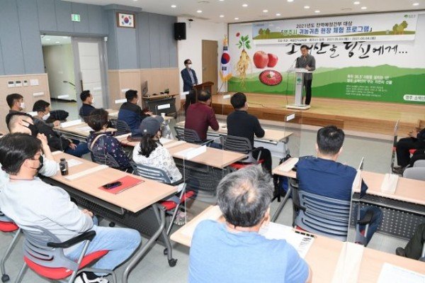 영주 5-영주시, 군 전역예정 간부 대상 ‘귀농귀촌 현장 체험교육’ 실시 (1).jpg