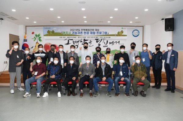 영주 5-영주시, 군 전역예정 간부 대상 ‘귀농귀촌 현장 체험교육’ 실시 (2).jpg
