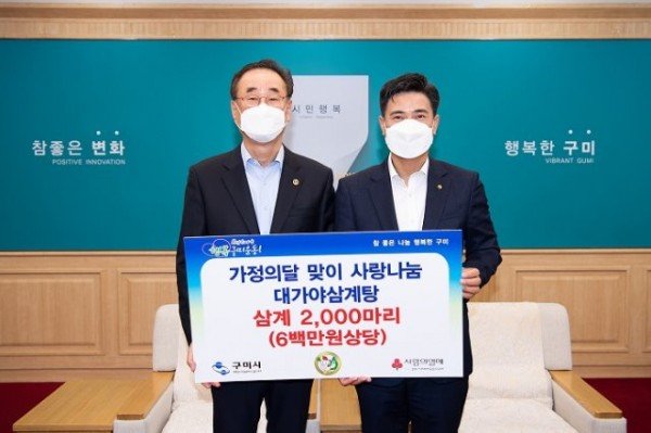 [복지정책과] 대가야 삼계탕 조중래 대표의 나눔 실천!1.jpg