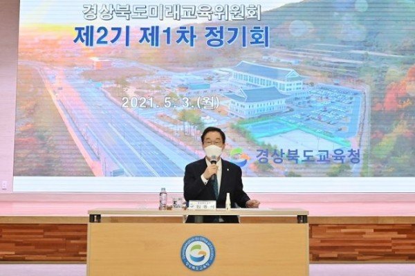 1.제2기 경상북도미래교육위원회 출범 02( 3일 웅비관에서 ‘제2기 경상북도미래교육위원회’위촉식과 정기회를 개최했다.).jpg