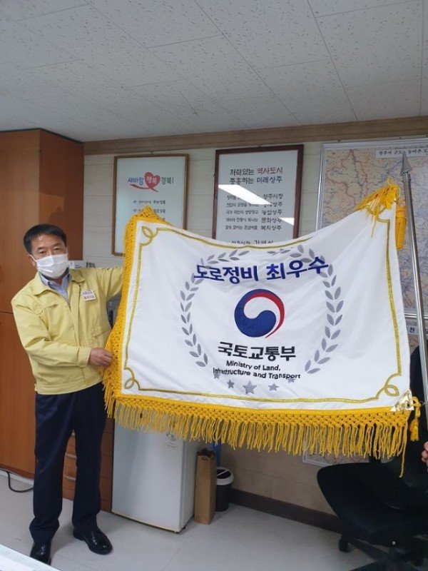 (건설과)2020년도 시·군도 분야 추계 도로정비 상주시 전국 1등.jpg