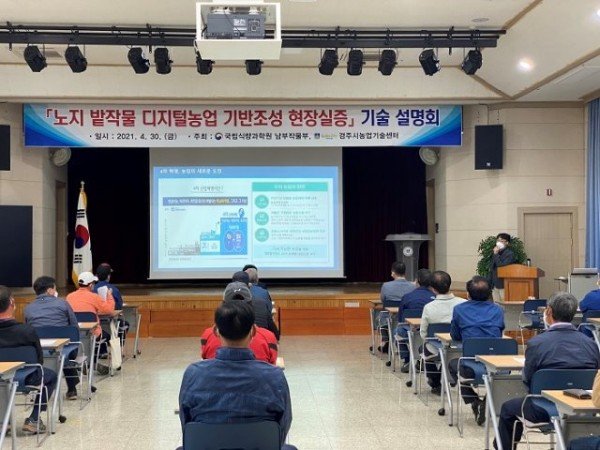 (6-1)논콩_디지털농업_모델개발(1).jpg