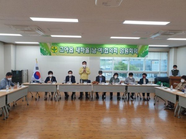 [고아읍]고아읍새마을협의회 임원회의 및 신임회원 인준식 개최!2 (1).jpg