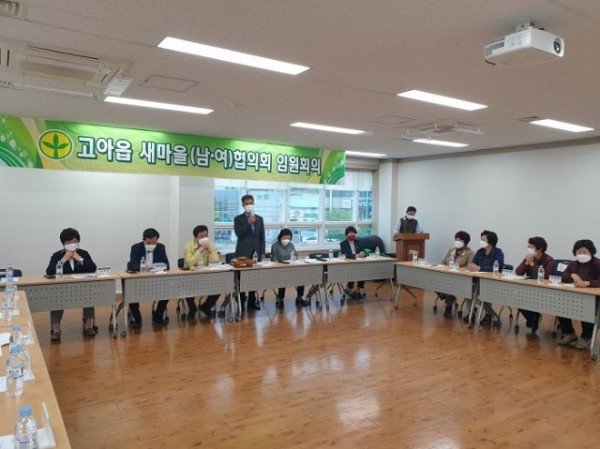 [고아읍]고아읍새마을협의회 임원회의 및 신임회원 인준식 개최!3 (1).jpg