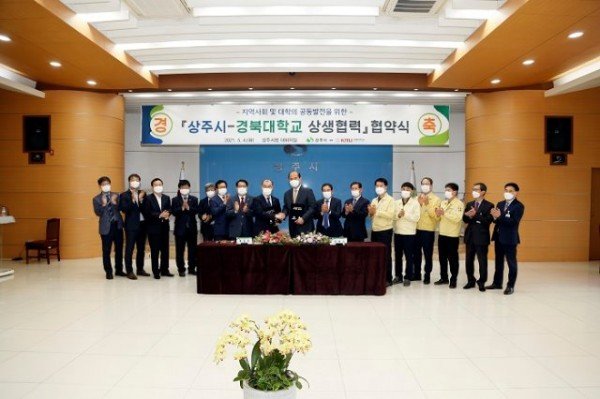상주시-경북대학교 상호협력 협약 체결(20210504)-05 copy.JPG
