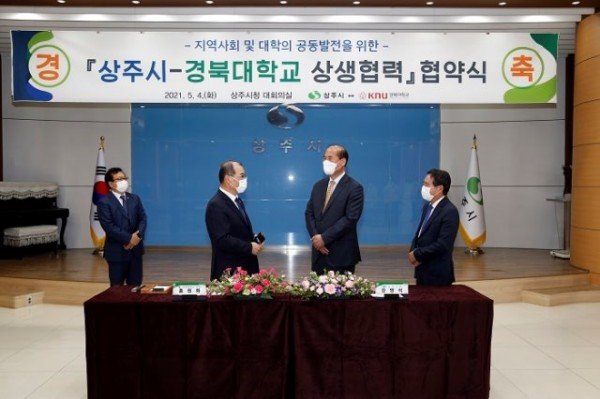 상주시-경북대학교 상호협력 협약 체결(20210504)-06 copy.JPG