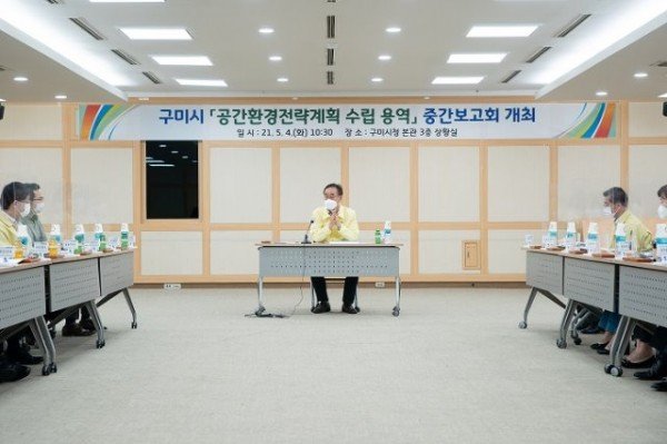 [도시재생과] 구미시 공간환경전략계획 수립 용역 중간보고회 개최2 (1).jpg