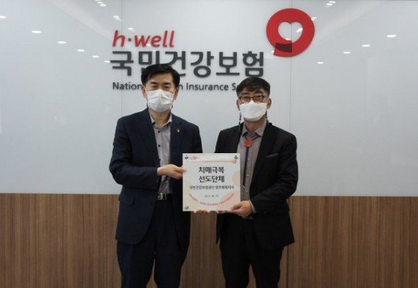 영주 3-영주시, 국민건강보험공단 영주봉화지사와 ‘치매극복 선도단체’ 지정 현판식 가져 (현판 전달하는 장면) (1).JPG