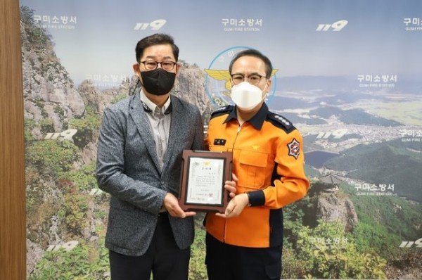 좌 최광목 우 한상일 구미소방서장.JPG