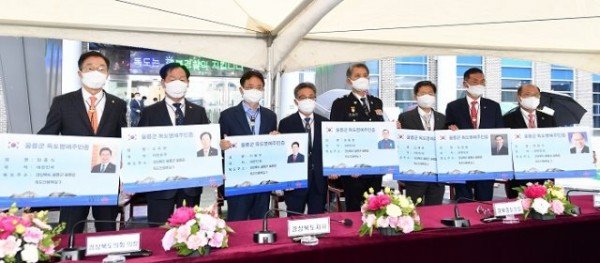 독도수호_관계기관_업무협약(독도명예주민증)2.jpg