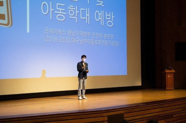 [아동보육과] 2021년 아동학대 예방교육 실시3 (1).jpg