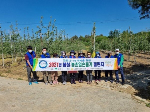 영주 1-영주시, ‘2021년 봄철 농촌일손돕기 챌린지’ 실시 (단체사진).jpg