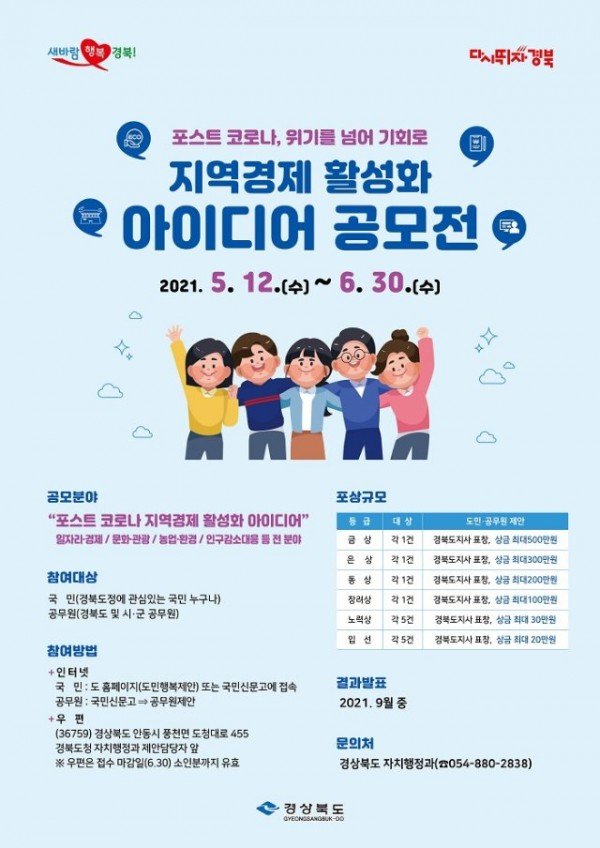 (3-1)포스터-아이디어공모전.jpg