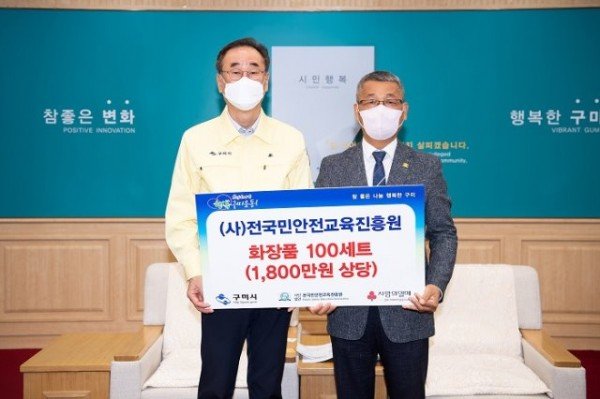 [복지정책과](사)전국민안전교육진흥원, 취약계층 화장품 후원2.jpg
