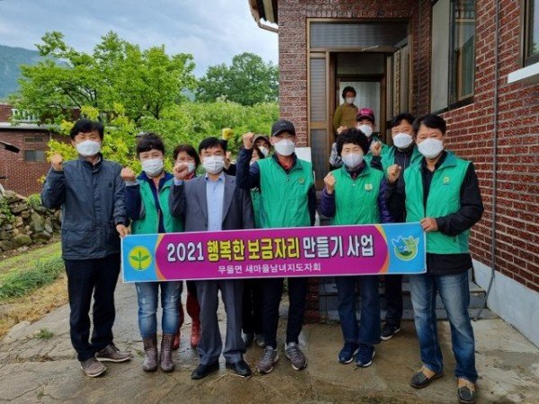 [무을면] 행복한 보금자리 만들기 사업 실시2.jpg