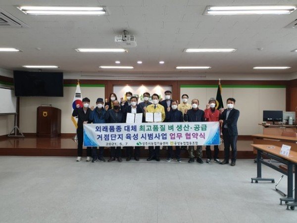 (기술보급과)상주시농업기술센터 ⇔ 공성농업협동조합 업무협약 체결.jpg