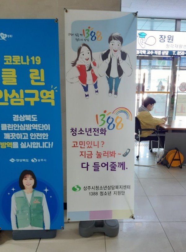 [가족복지과]청소년전화 1388(버스터미널 홍보).jpg