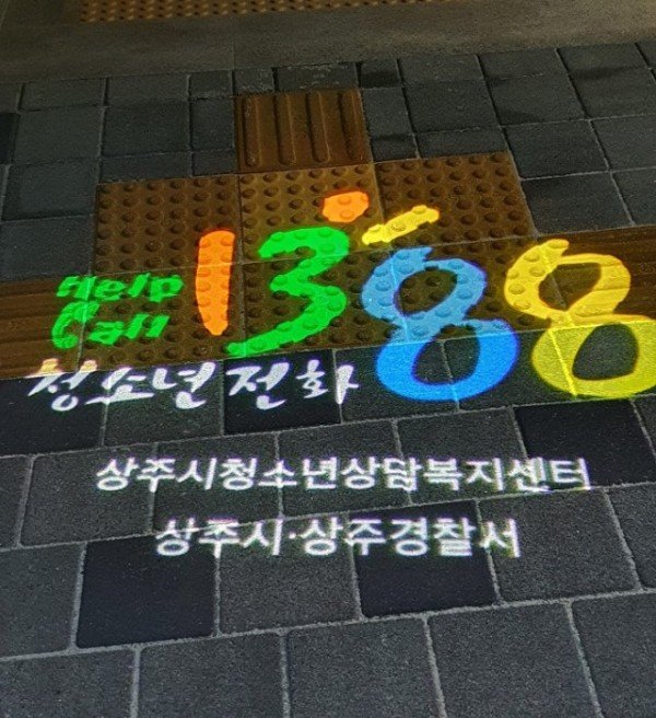 [가족복지과]청소년전화 1388(로고젝트).jpg