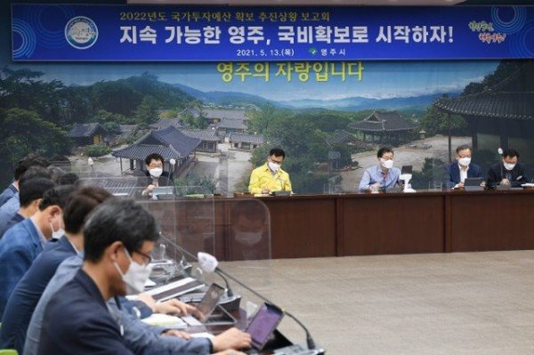 영주 3-영주시, 내년 국비 확보를 위한 추진상황 점검 (2).JPG