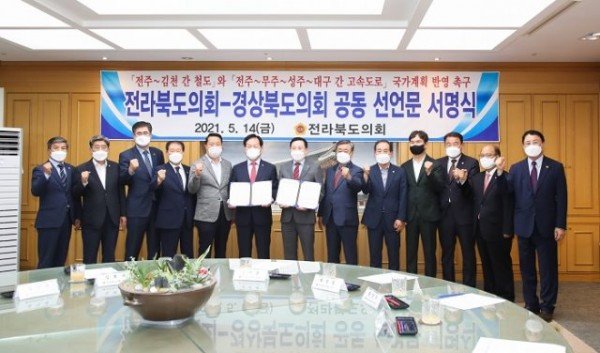 soc조기건설 촉구 대정부 건의문 사진 (1).jpg