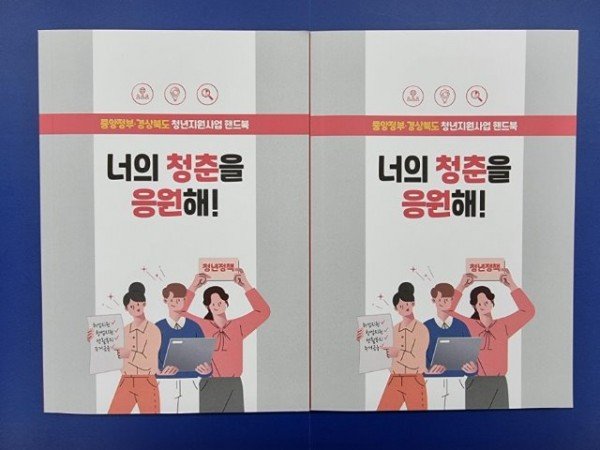 (4-1)2021년도_청년지원사업_안내책자(사진) (1).jpg