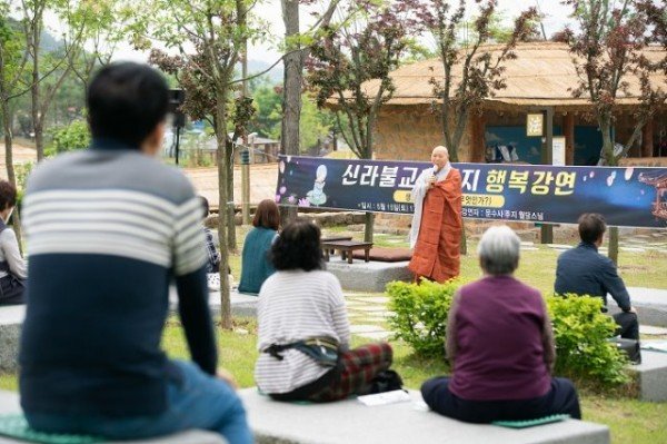 신라불교초전지 행복강연(3).jpg