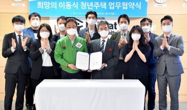 (1-1)희망의_이동식_청년주택_업무협약.jpg