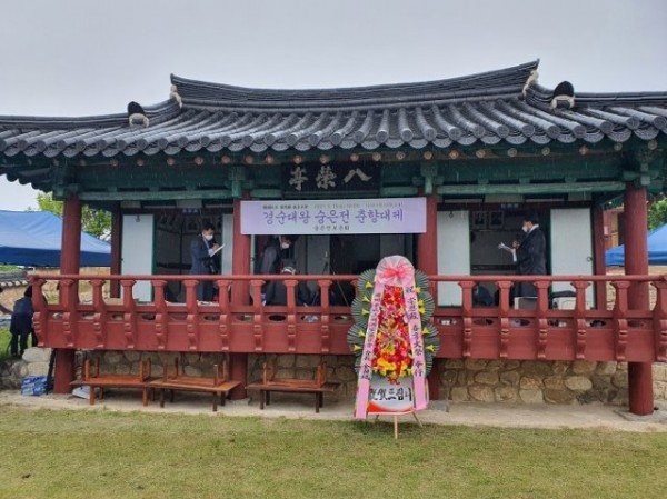 영주 5-영주시, 2021년 경순왕 숭은전 춘향대제 봉행 (1).jpg