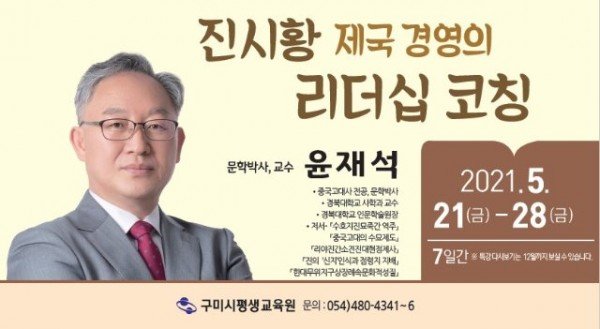 [평생교육과]제106회 야은 아카데미 온라인 특강2.jpg