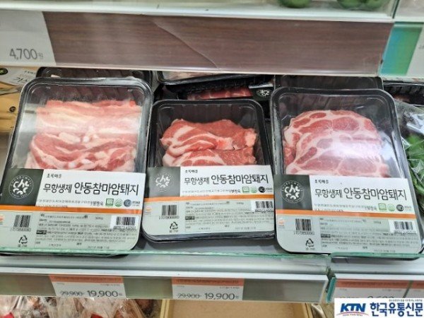 0518-2_안동참마돼지_초록마을과_홍보_할인_판매_행사_들어가-진열상품.jpg