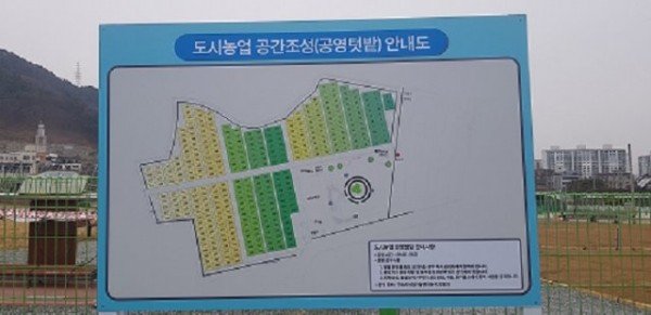 5도시농업 공영텃밭(안내도).jpg