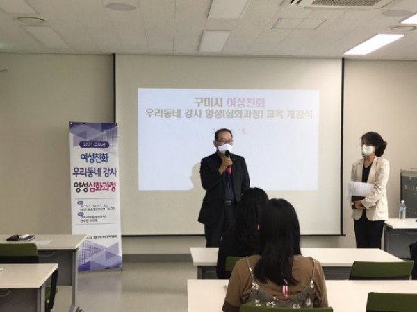 여성친화 우리동네 강사 양성(심화과정) 교육(2).jpg