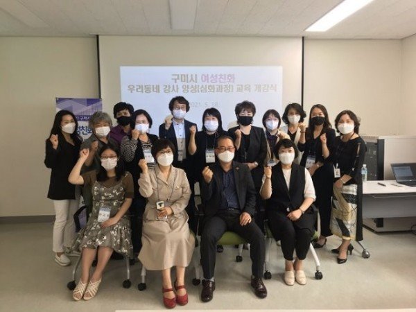 여성친화 우리동네 강사 양성(심화과정) 교육(1).jpg