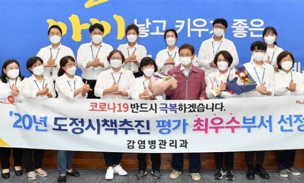 (1-1)도정시책추진_평가_최우수부서_시상(감염병관리과).jpg