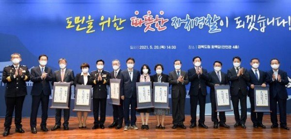 (1-1)경상북도자치경찰위원회_출범식(위원회_기념촬영).jpg