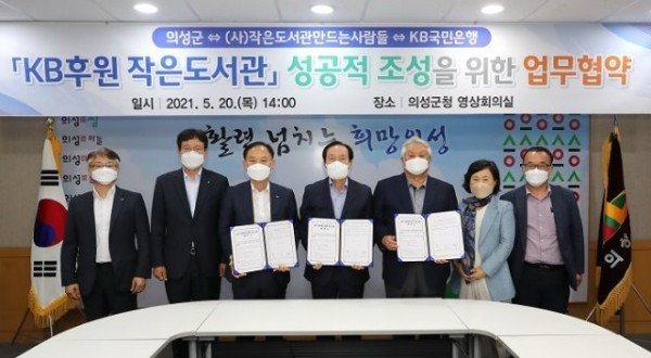 의성군제공 작은도서관 협약1.jpg