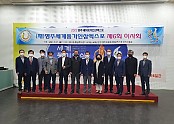 영주 2-(재)영주시계풍기인삼엑스포, 제6회 이사회 개최 (단체사진).jpg