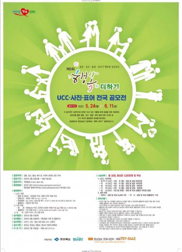 (4-1)_행복더하기_UCC_공모전.jpg