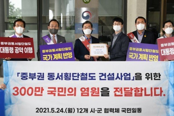 1-장욱현 영주시장(사진 왼쪽에서 3번째)을 비롯해 12개 시군협력체 대표 시장군수들이 국토부에 서명부를 전달하고 있다 (1).jpg