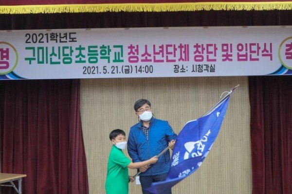 [구미신당초] 한국과학우주청소년단 발단식 및 입단식1.jpg