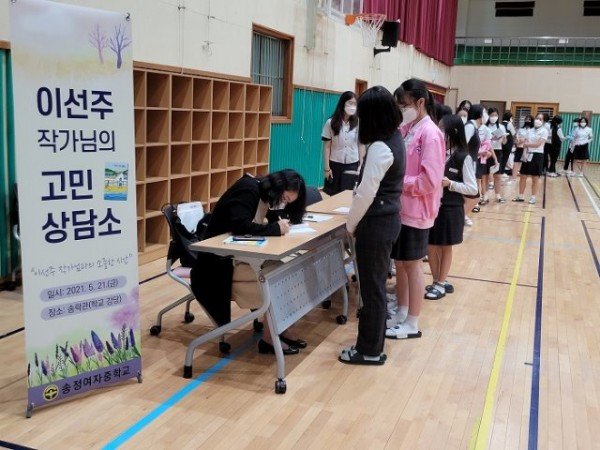 [송정여중] 이선주작가초청강연회1.jpg