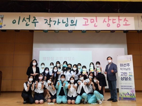 [송정여중] 이선주작가초청강연회2.jpg