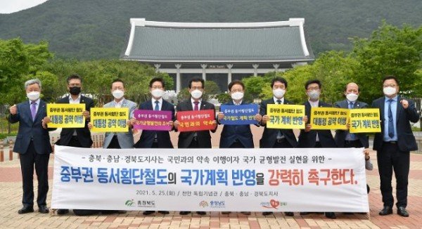 (1-3)중부권_동서횡단철도1.jpg