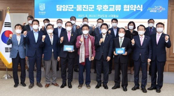 담양-울진_우호협력.jpg