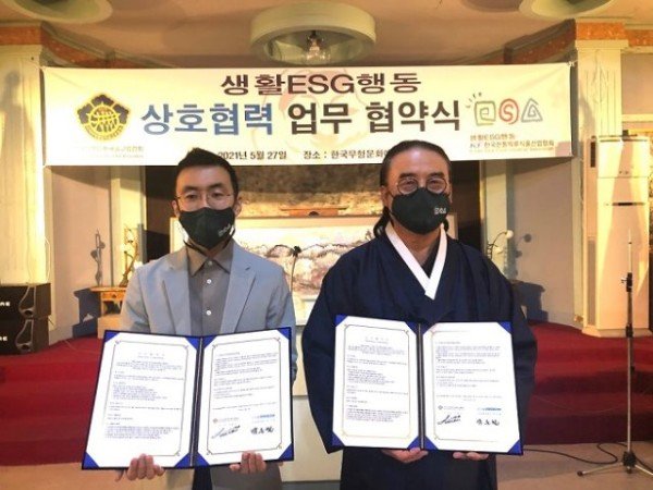 생활ESG행동 업무협약 2.jpg