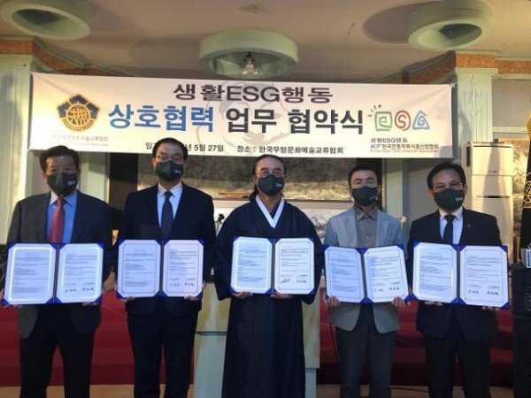 생활ESG행동 업무협약 6.jpg