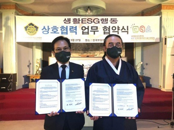 생활ESG행동 업무협약.jpg