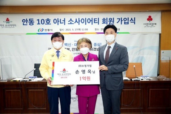 0528-3_㈜수정기업_손영옥_대표_1억원_기부_약정_(1).JPG