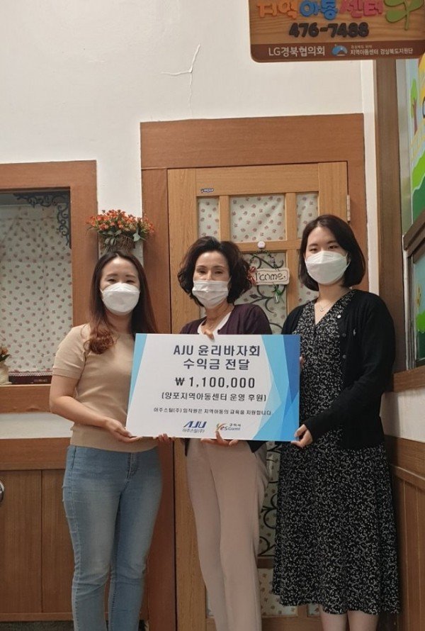 [아동보육과] 아주스틸(주) 후원금 전달식2.jpg